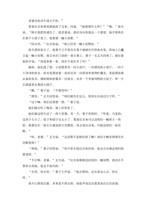 适合讲给女朋友听的甜蜜睡前小故事（3篇）.docx