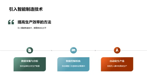 智能化助力金属合金生产