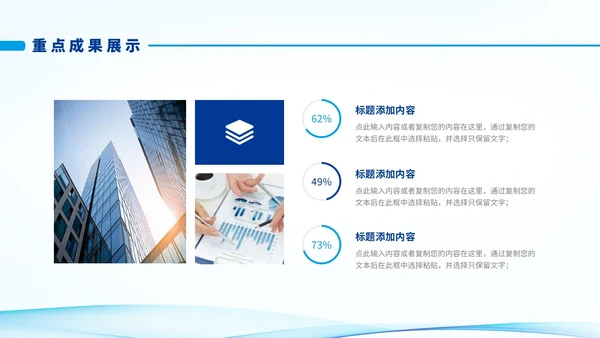 简约风蓝色渐变形状工作总结PPT模版