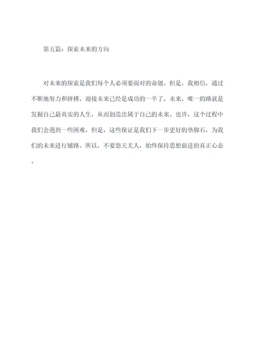 第一形态谈话提纲