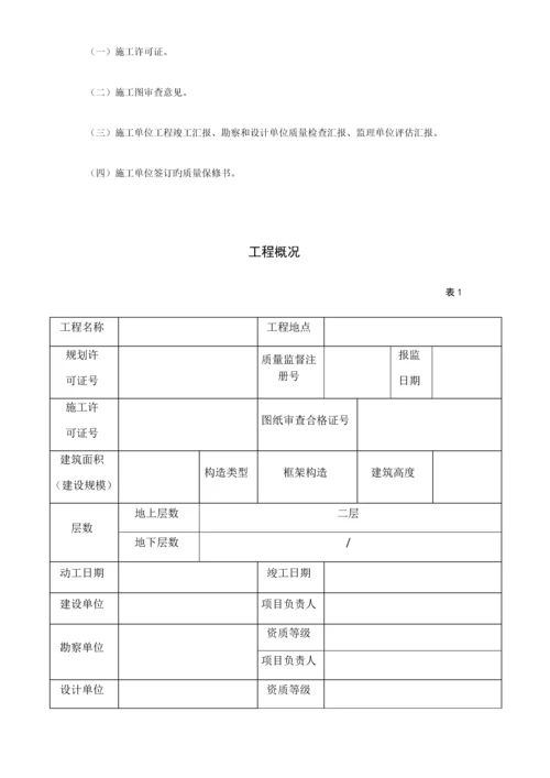 烟台市牟平区工程竣工验收报告最新版.docx