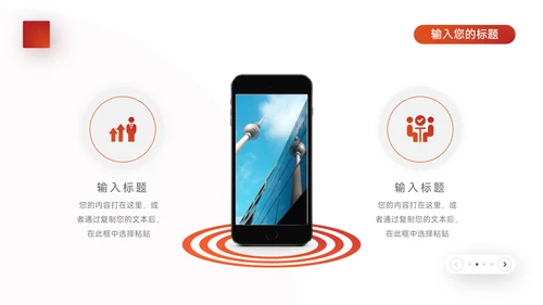 红色渐变品牌营销策划PPT模板