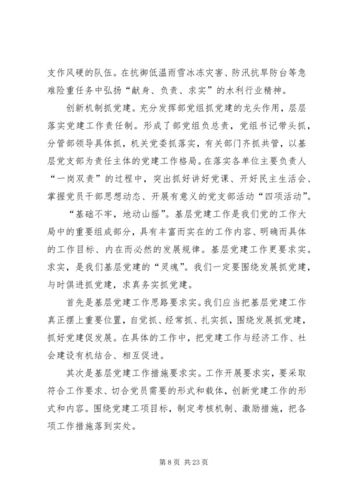 根据党的十七届四中全会提出创建[精选五篇].docx