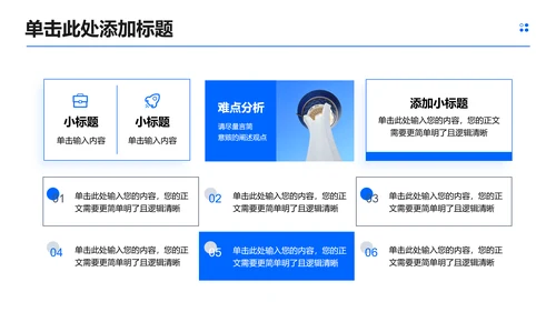 简约学术风格毕业答辩开题报告PPT演示模板