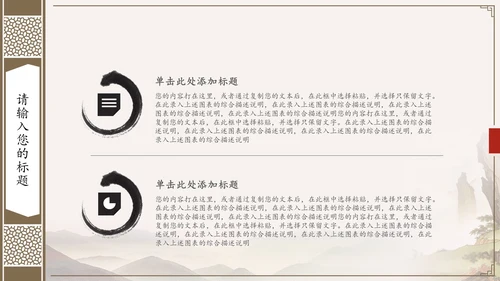 古书装帧风格通用PPT模板