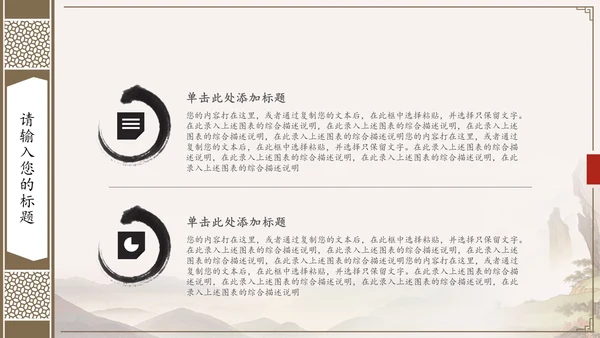 古书装帧风格通用PPT模板
