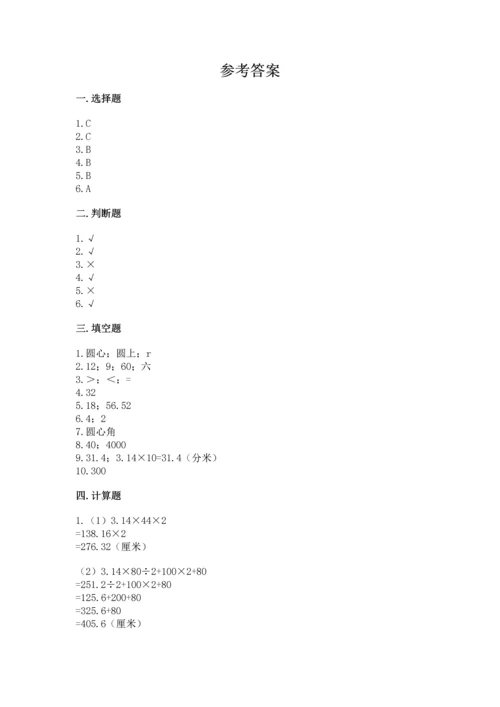 2022六年级上册数学《期末测试卷》附参考答案（b卷）.docx