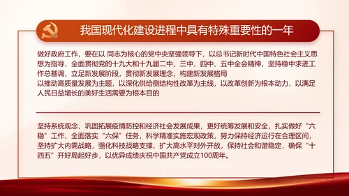 红色大气开展宪法宣传教育活动动态PPT模板