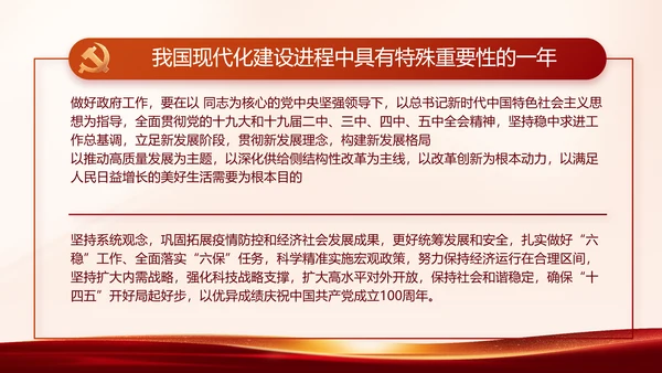 红色大气开展宪法宣传教育活动动态PPT模板