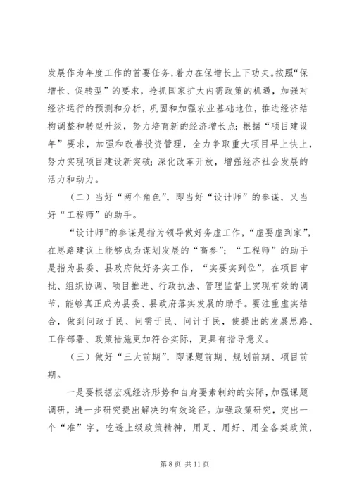 县粮食局工作报告 (6).docx