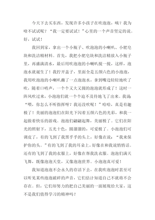关于吹泡泡的作文.docx
