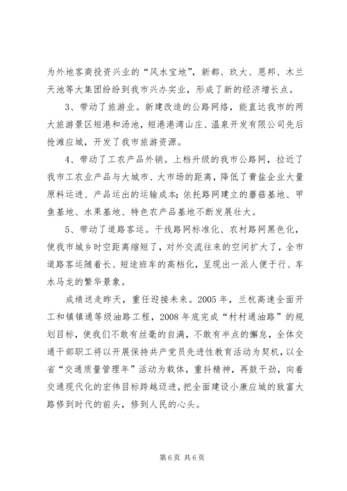 公路建设经验交流材料.docx