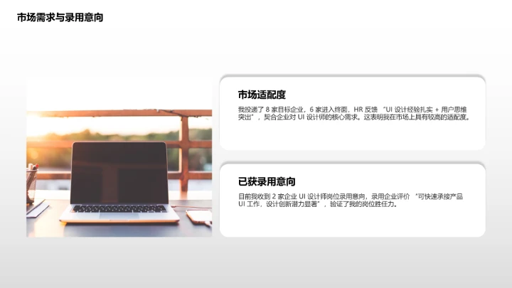 视觉传达与设计专业大学生求职个人能力综合展示职业生涯规划PPT1