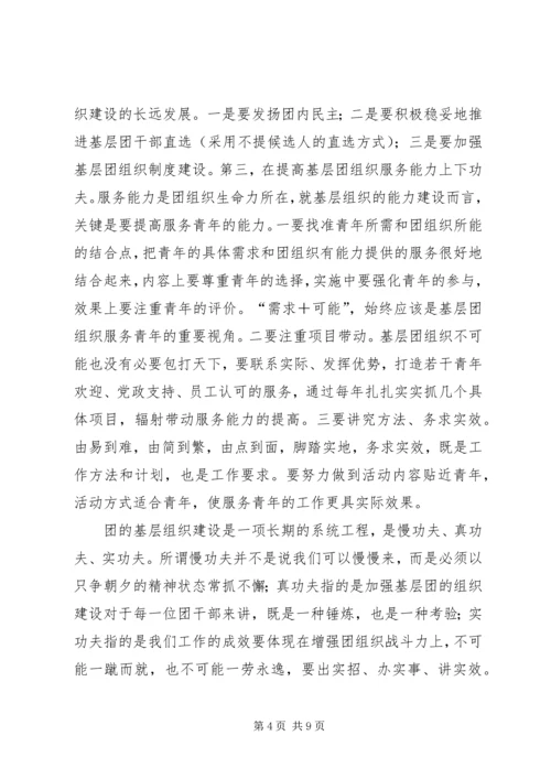 企业共青团工作计划.docx