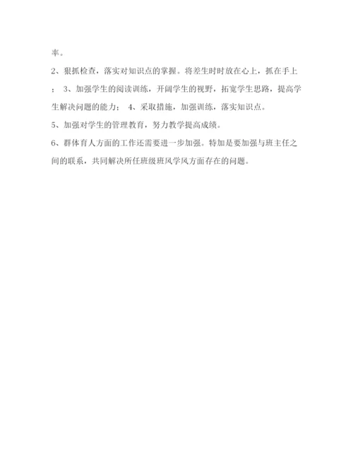 精编之初中数学教师总结初中数学教师个人学期教学总结范文.docx