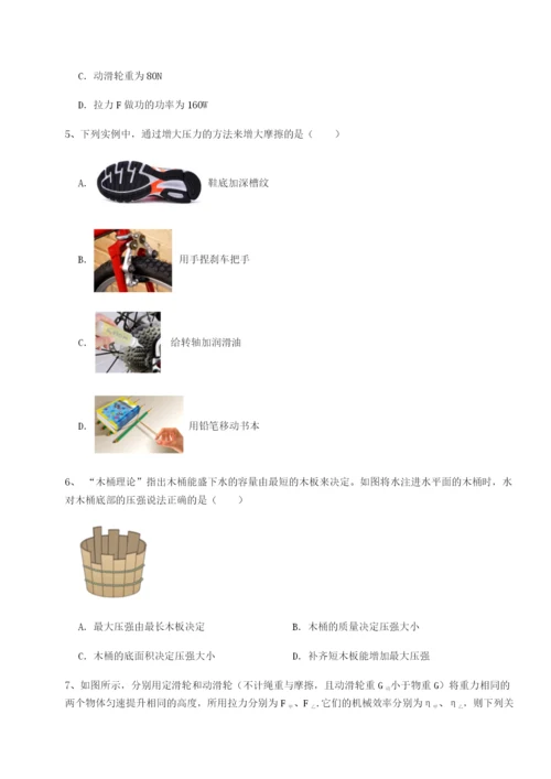 基础强化广东广州市广大附中物理八年级下册期末考试章节训练练习题（含答案详解）.docx