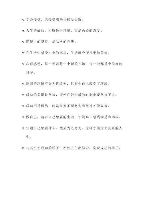 九句智慧名言警句
