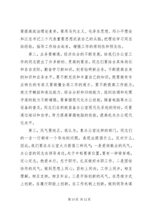 县委副书记在全县办公室工作会上的讲话.docx