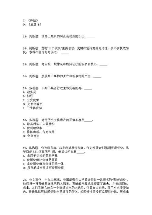 2021年12月武汉学院2022年博士招聘公告冲刺卷(答案解析附后）