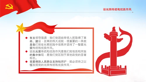中央党校中青年干部培训班开班式重要讲话PPT