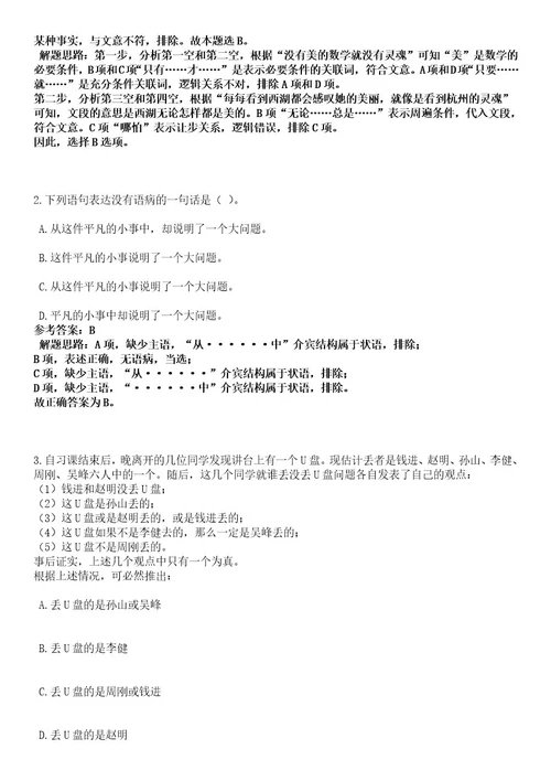 2023年03月中国工商银行天津市分行春季校园招考聘用450人笔试历年难易错点考题含答案带详细解析0