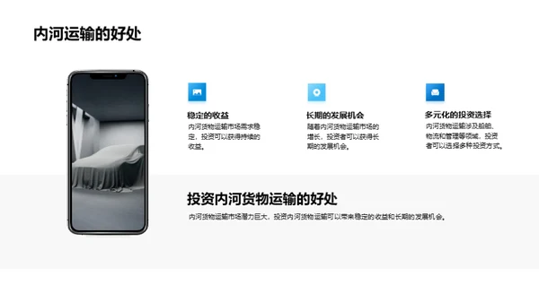 内河货运：挖掘潜力