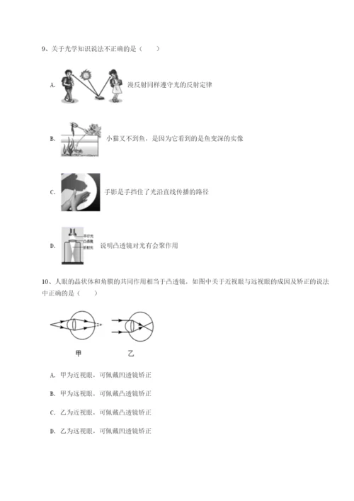 专题对点练习西安交通大学附属中学分校物理八年级下册期末考试章节练习练习题（解析版）.docx