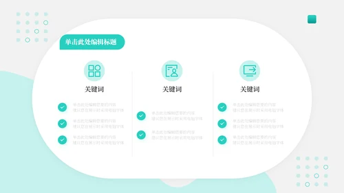 环境工程专业网页搜索通用PPT模板