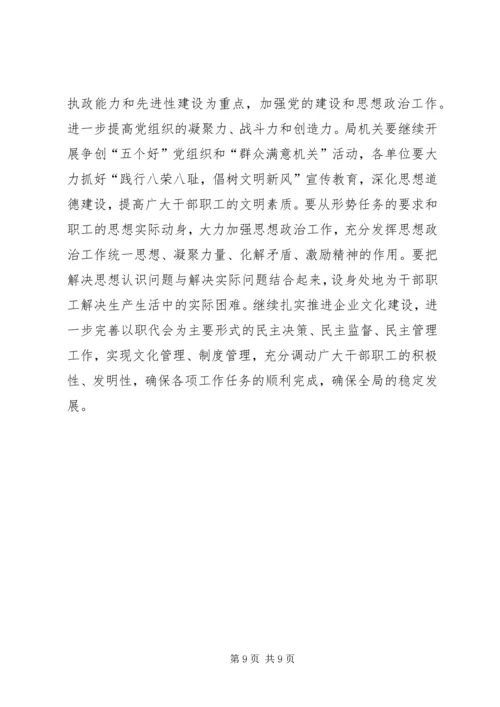 住房保障改善要点.docx