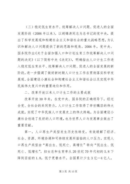 改革开放以来非公企业党建的发展历程和创新实践范文合集.docx