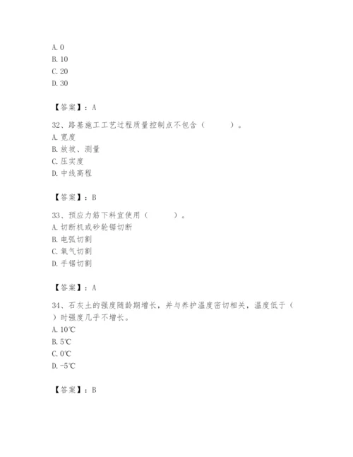 2024年质量员之市政质量专业管理实务题库精品【达标题】.docx