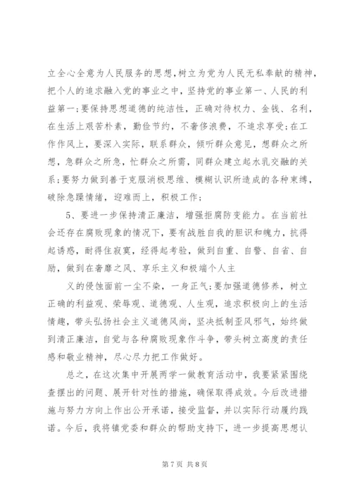 讲政治有信念方面存在的问题.docx