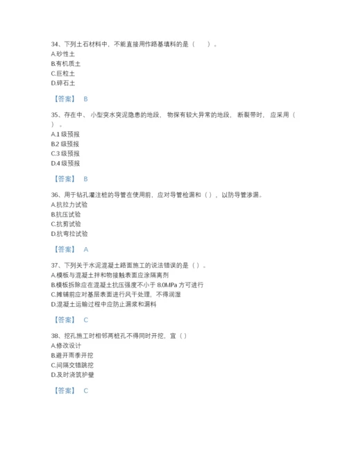 2022年河北省二级建造师之二建公路工程实务高分通关题型题库A4版可打印.docx
