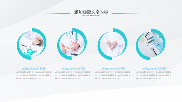 简洁医疗汇报医生工作总结医学报告PPT