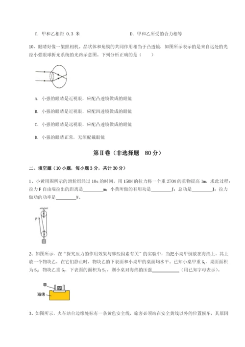 小卷练透合肥市第四十八中学物理八年级下册期末考试定向攻克B卷（详解版）.docx