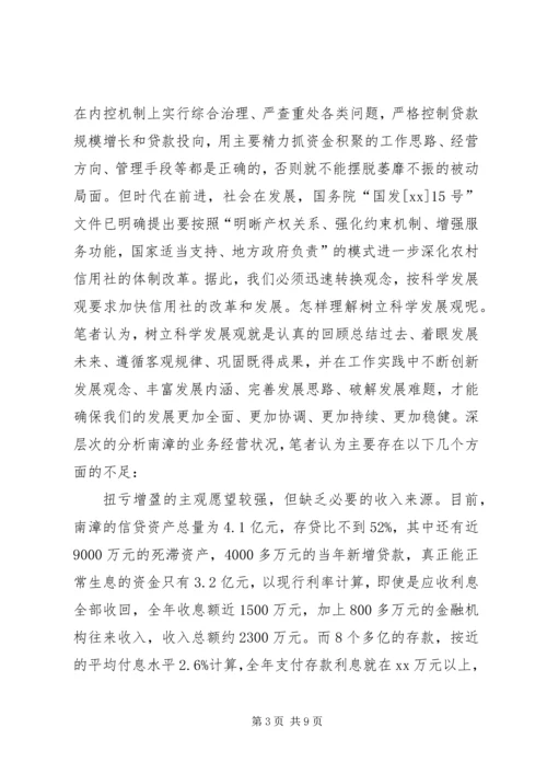 基层侨务工作如何实现科学发展 (4).docx