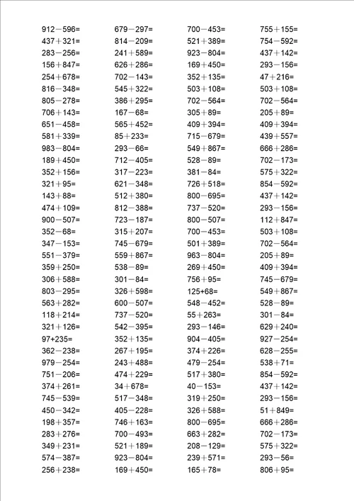 1000以内加减法口算总结复习计划练试题