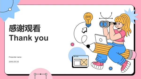 粉色插画风班级班委会工作总结PPT模板