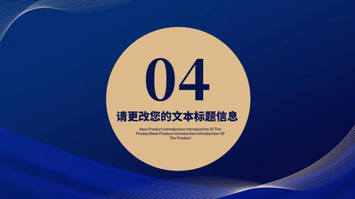 蓝色几何风商务公司年会庆典PPT模板
