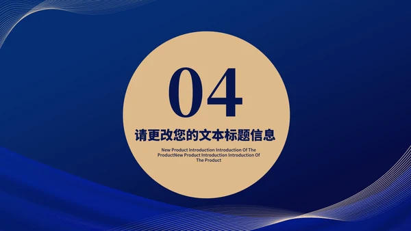蓝色几何风商务公司年会庆典PPT模板