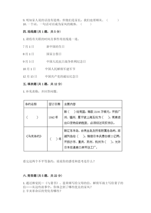 部编版五年级下册道德与法治 期末测试卷附答案【培优a卷】.docx