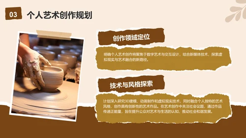 黄棕色复古风艺术设计类毕业答辩展示PPT模板