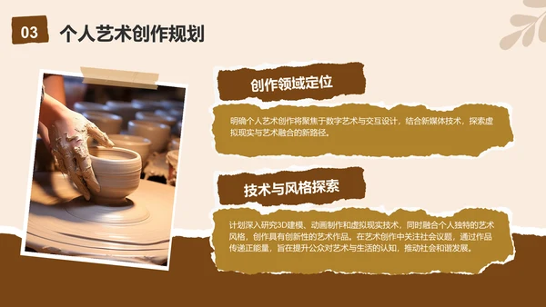 黄棕色复古风艺术设计类毕业答辩展示PPT模板