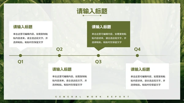 实景植物高级现代工作汇报PPT模板
