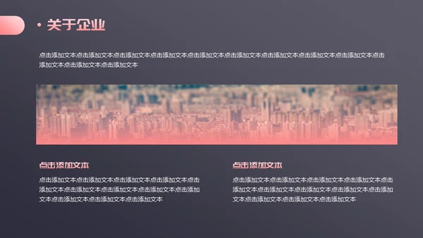 暗金商务轻奢工作汇报通用PPT模板