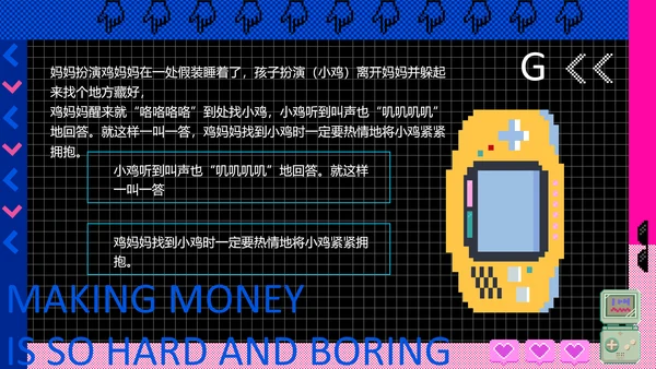 电子游戏像素风PPT模板