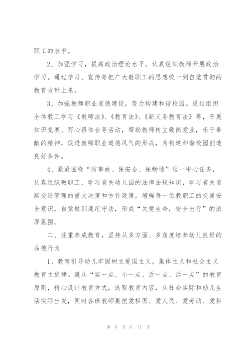 幼儿园德育个人作计划2022年春季5篇.docx