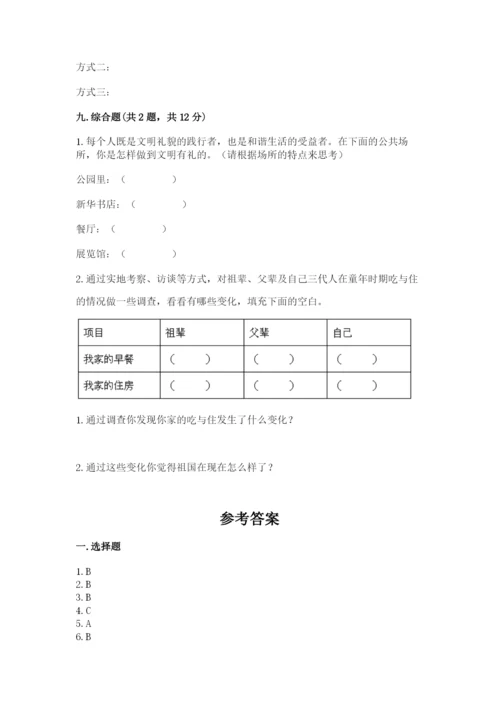 部编版五年级下册道德与法治 期末测试卷附完整答案（必刷）.docx