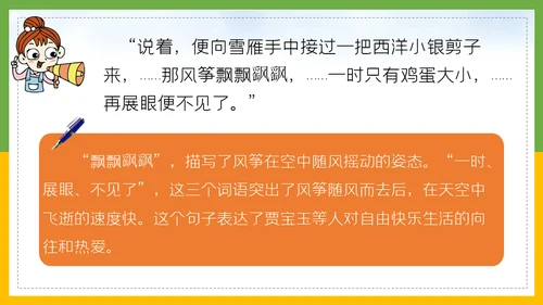 红楼梦春趣大观园通用PPT模板