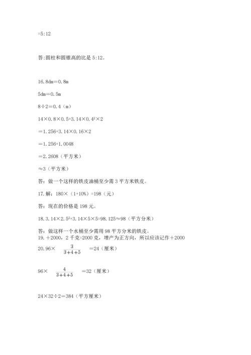 六年级小升初数学解决问题50道附参考答案（夺分金卷）.docx